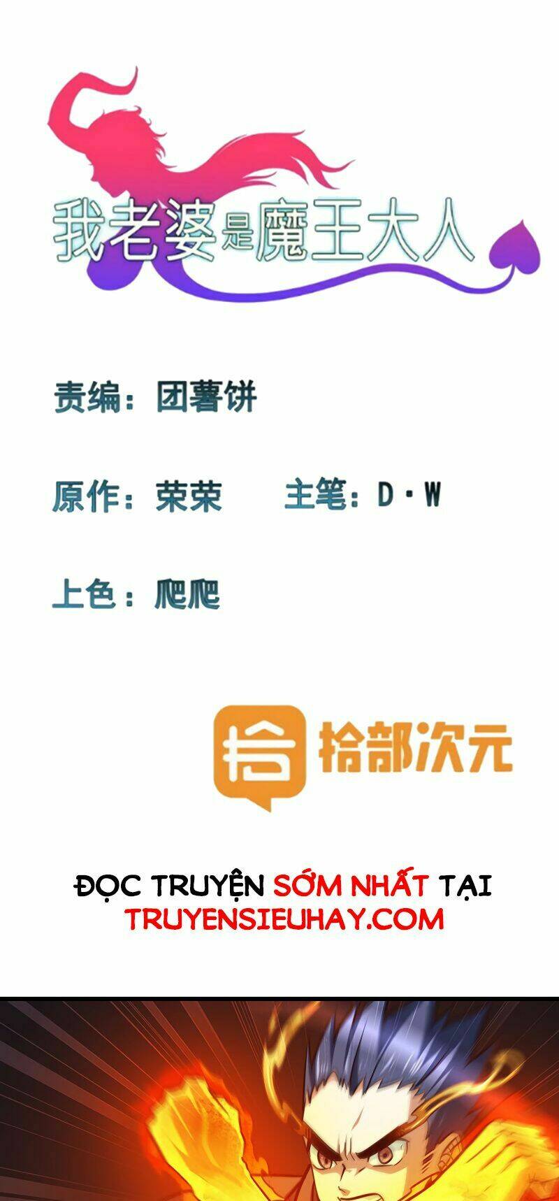 Vợ Tôi Là Quỷ Vương Chapter 126 - Trang 2