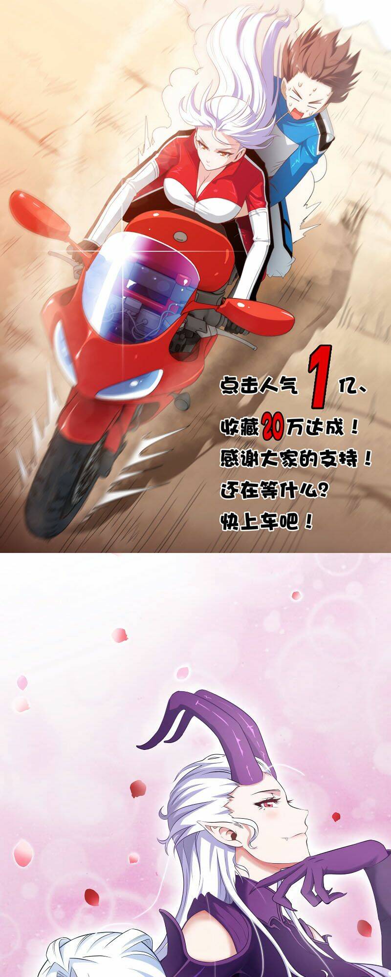 Vợ Tôi Là Quỷ Vương Chapter 17 - Trang 2