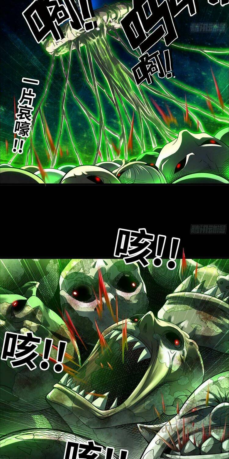 Vợ Tôi Là Quỷ Vương Chapter 293 - Trang 2