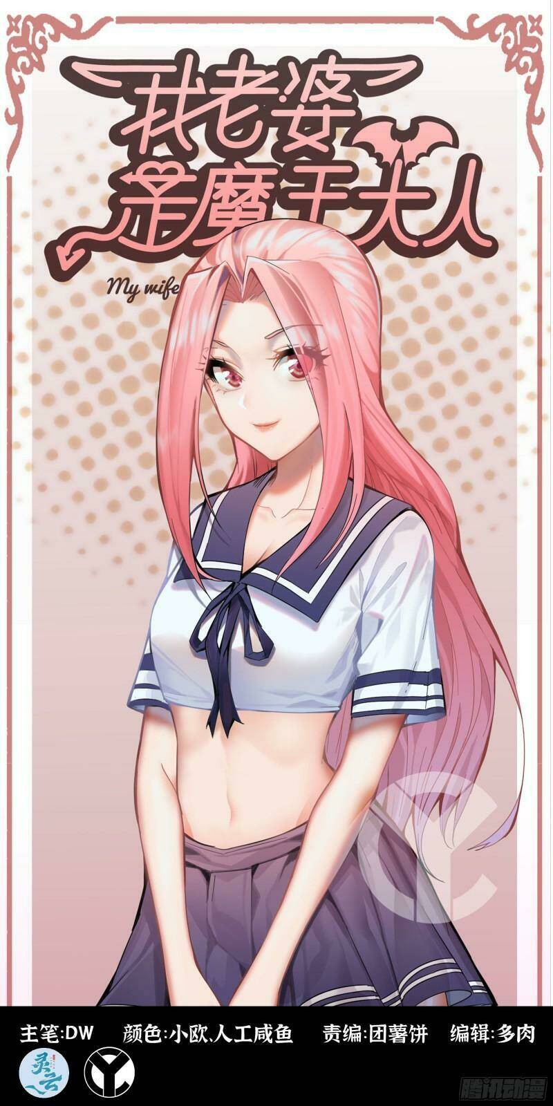 Vợ Tôi Là Quỷ Vương Chapter 362 - Trang 2