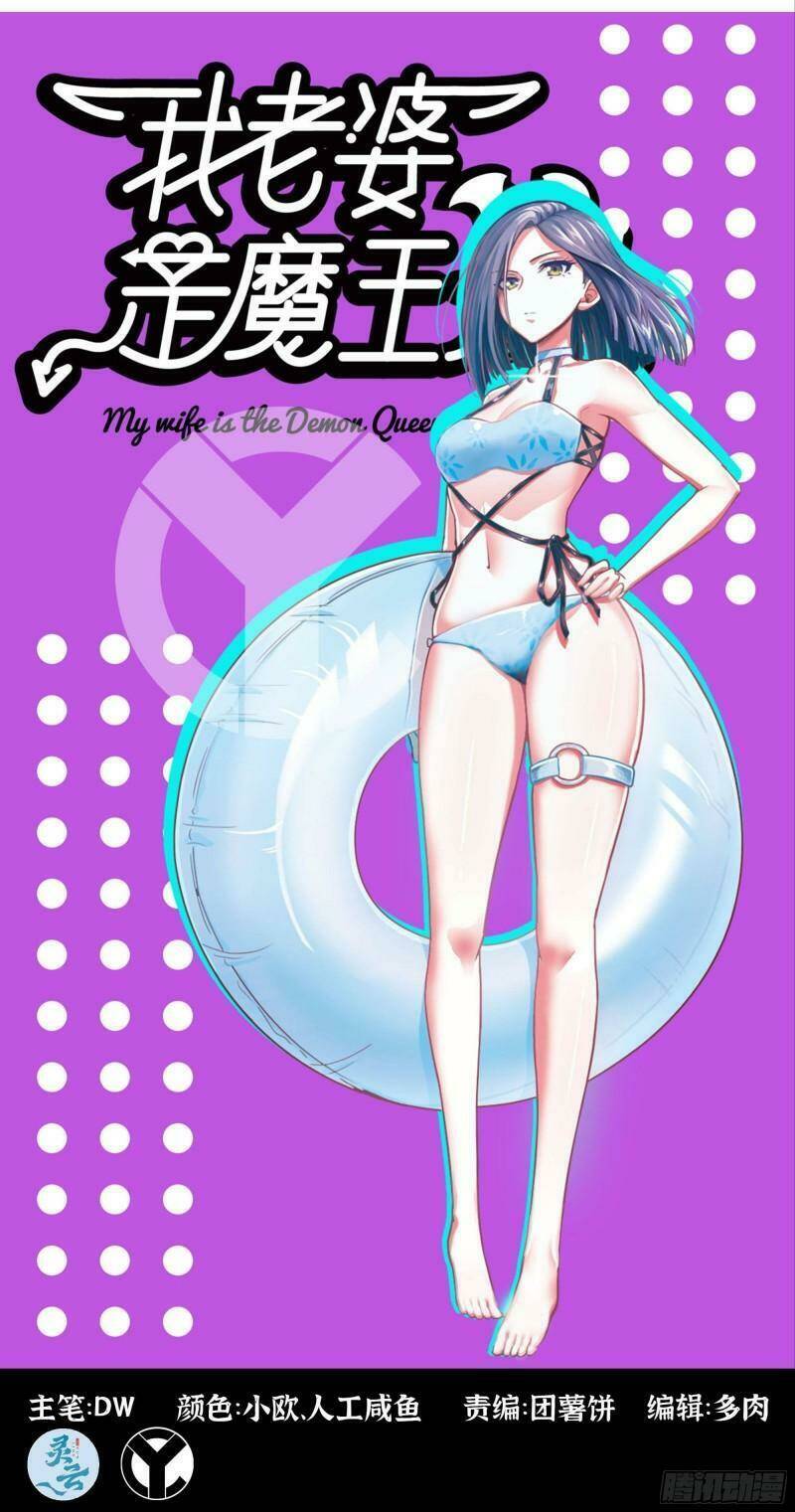 Vợ Tôi Là Quỷ Vương Chapter 365 - Trang 2