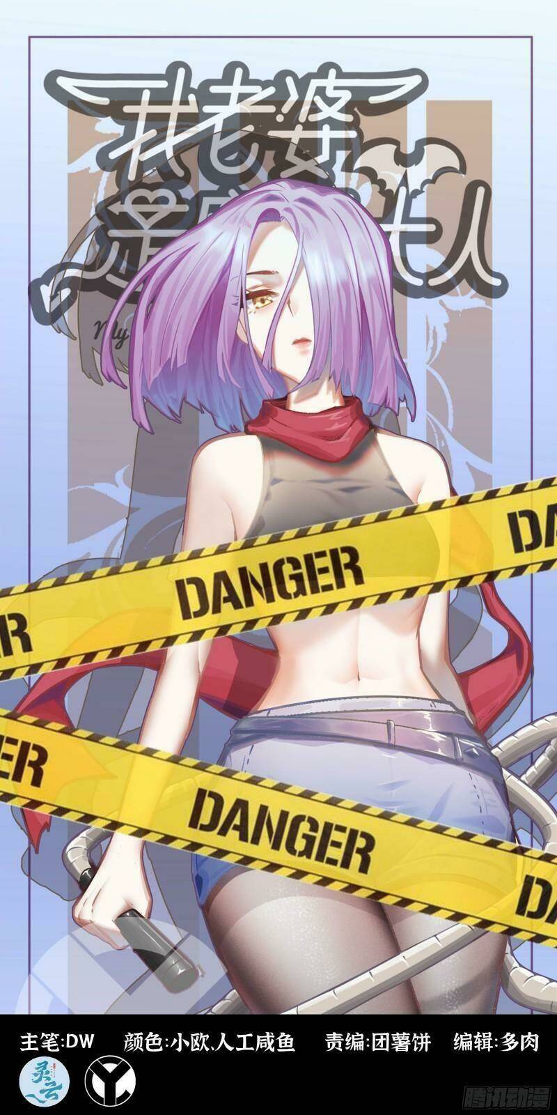 Vợ Tôi Là Quỷ Vương Chapter 369 - Trang 2