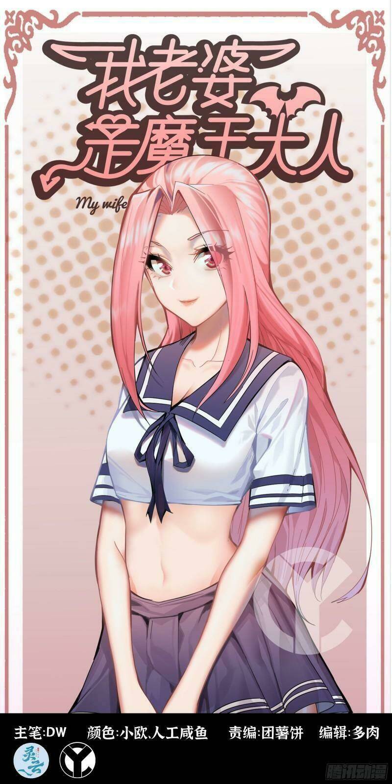 Vợ Tôi Là Quỷ Vương Chapter 370 - Trang 2