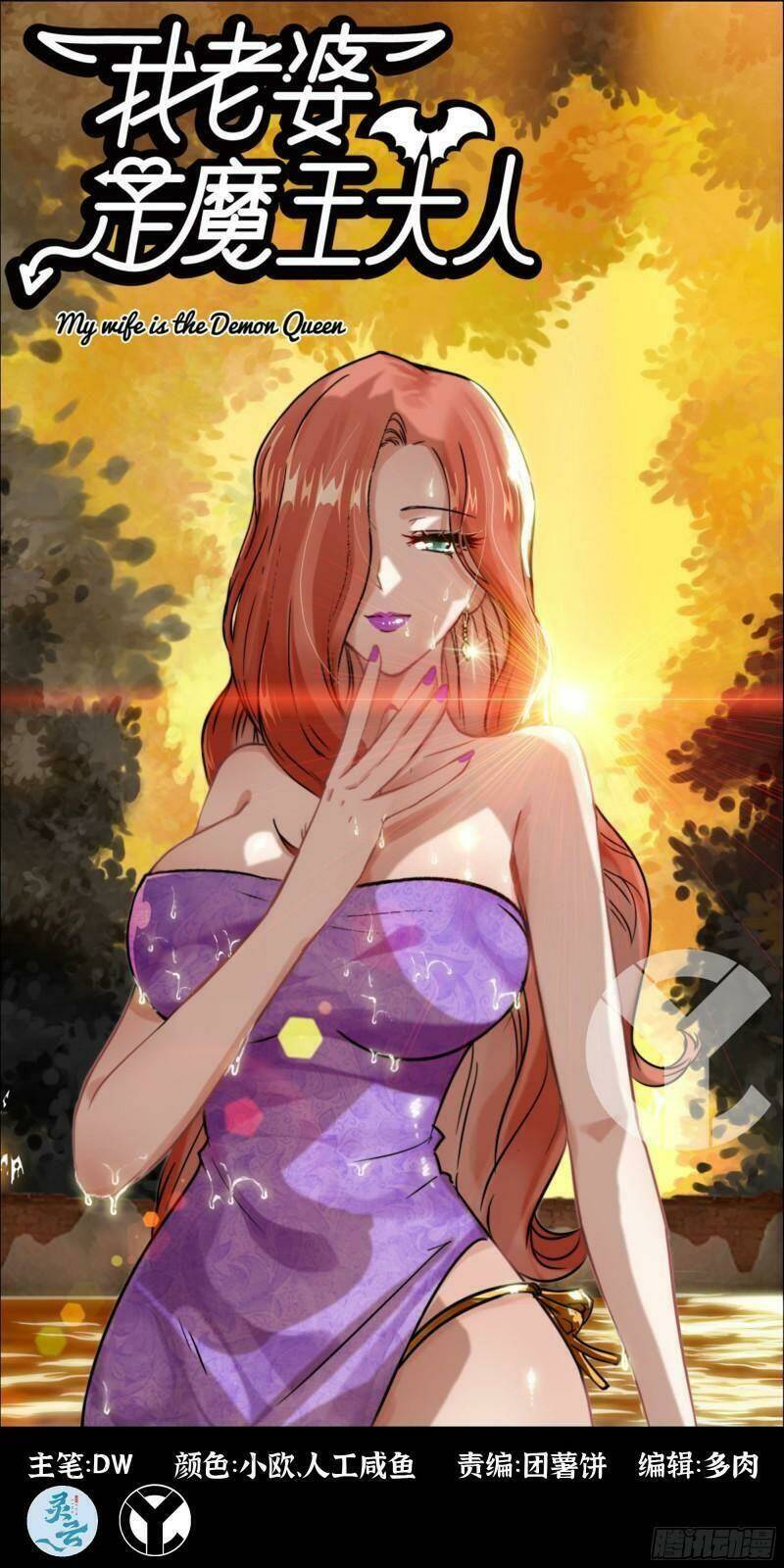 Vợ Tôi Là Quỷ Vương Chapter 375 - Trang 2