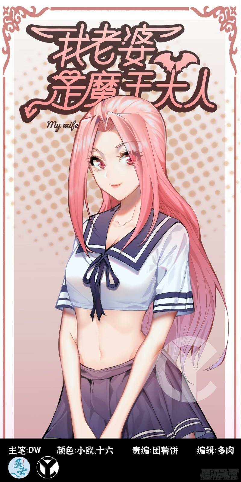 Vợ Tôi Là Quỷ Vương Chapter 424 - Trang 2