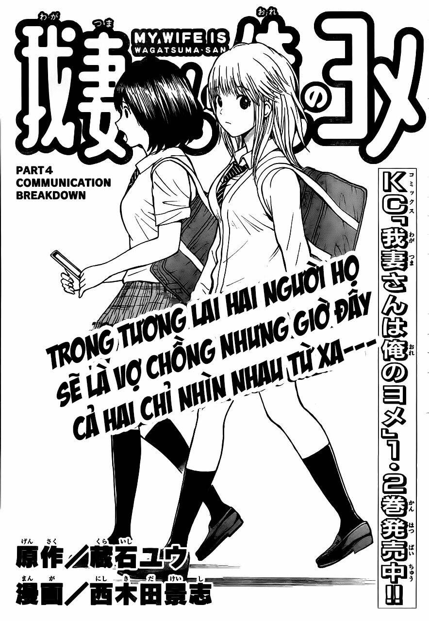 Vợ Tôi Là Wagatsuma Chapter 4 - Trang 2