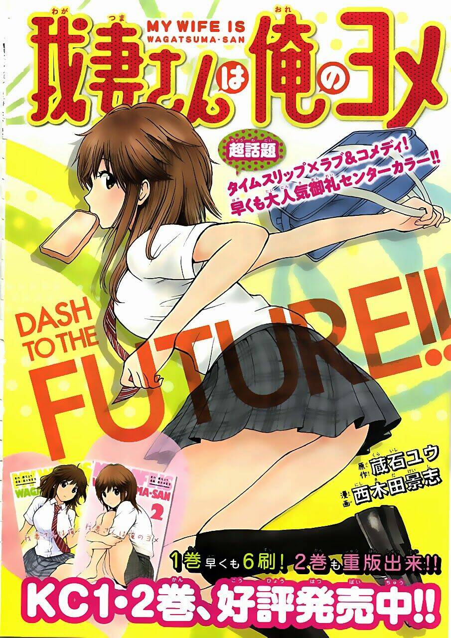 Vợ Tôi Là Wagatsuma Chapter 5 - Trang 2
