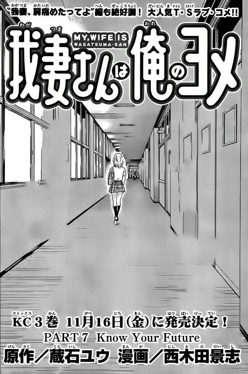 Vợ Tôi Là Wagatsuma Chapter 7 - Trang 2