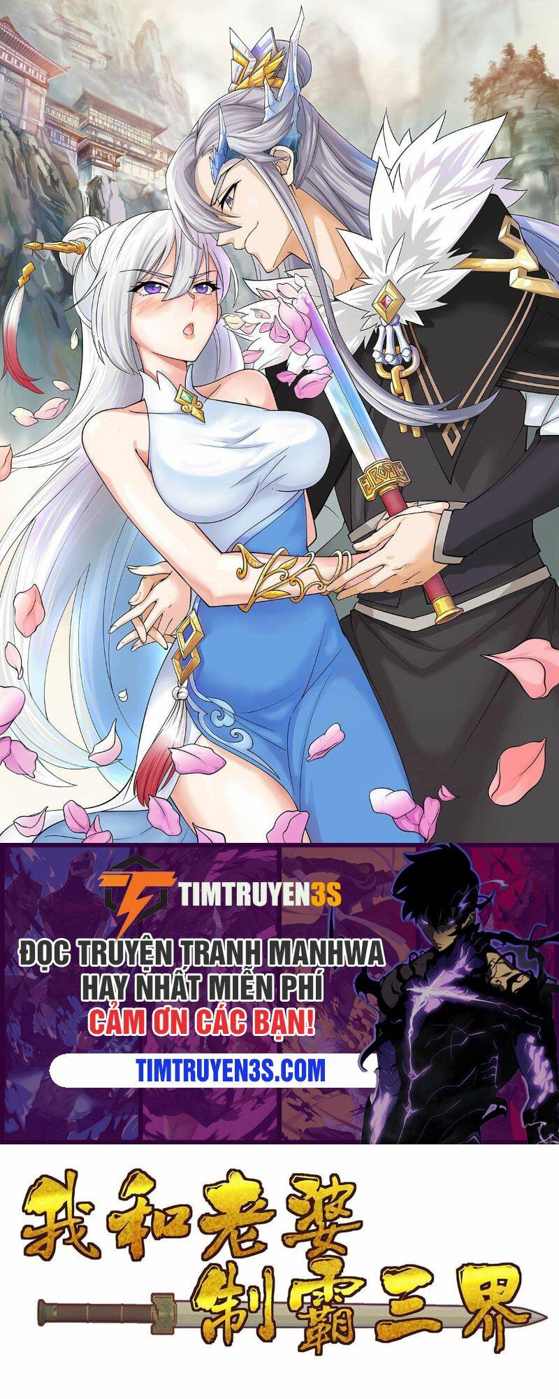 Vợ Tôi Và Tôi Thống Trị Tam Giới Chapter 17 - Trang 2