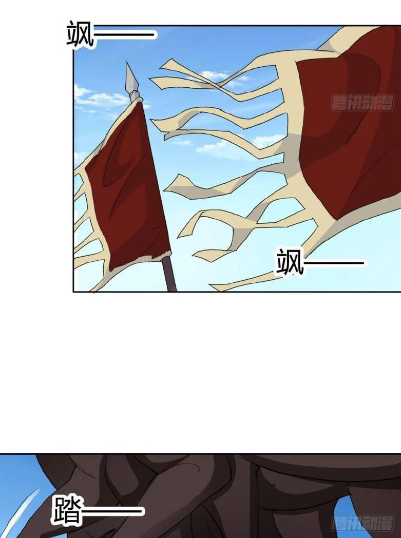 Vợ Tôi Và Tôi Thống Trị Tam Giới Chapter 4 - Trang 2