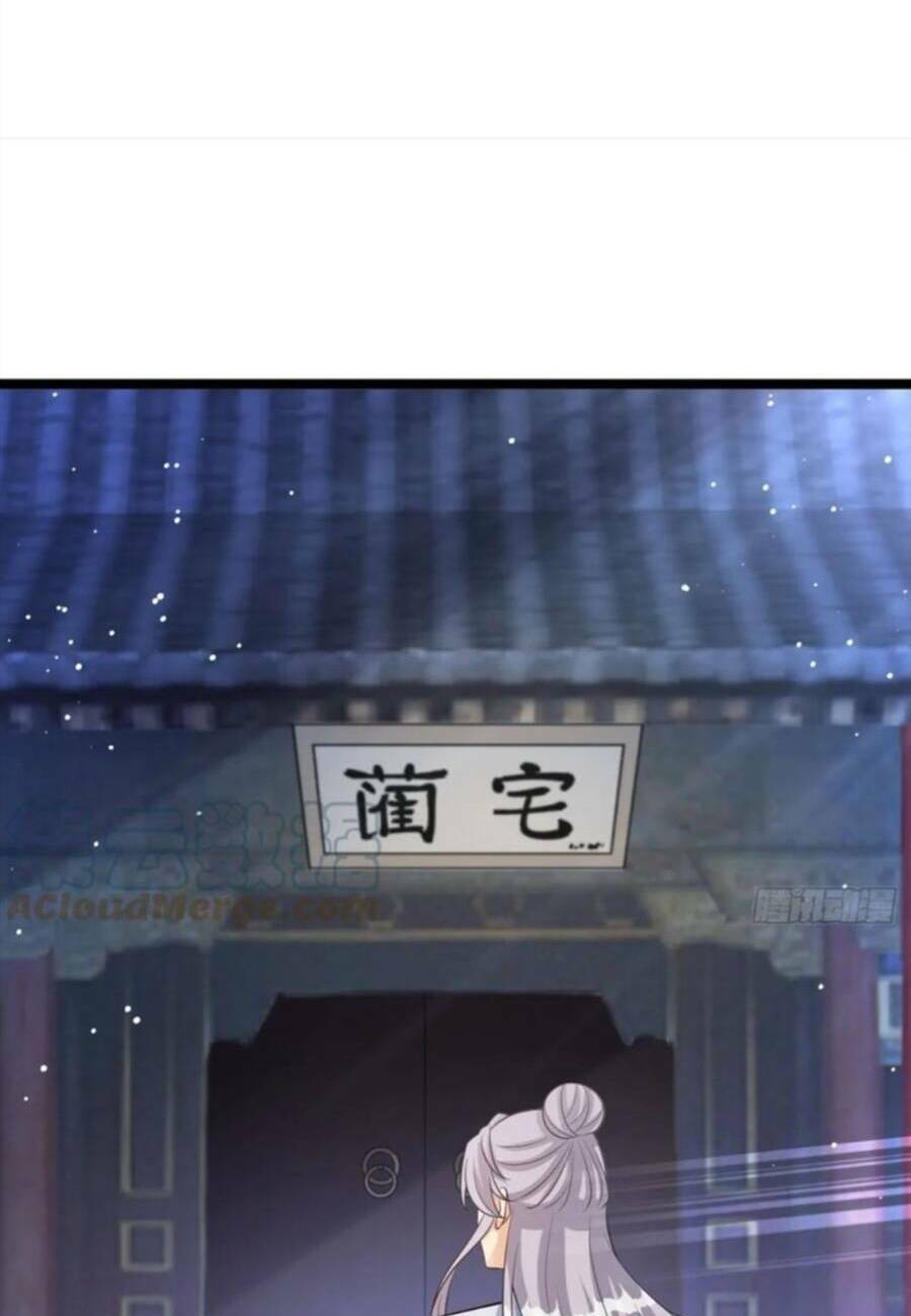 Vợ Tôi Và Tôi Thống Trị Tam Giới Chapter 50 - Trang 2