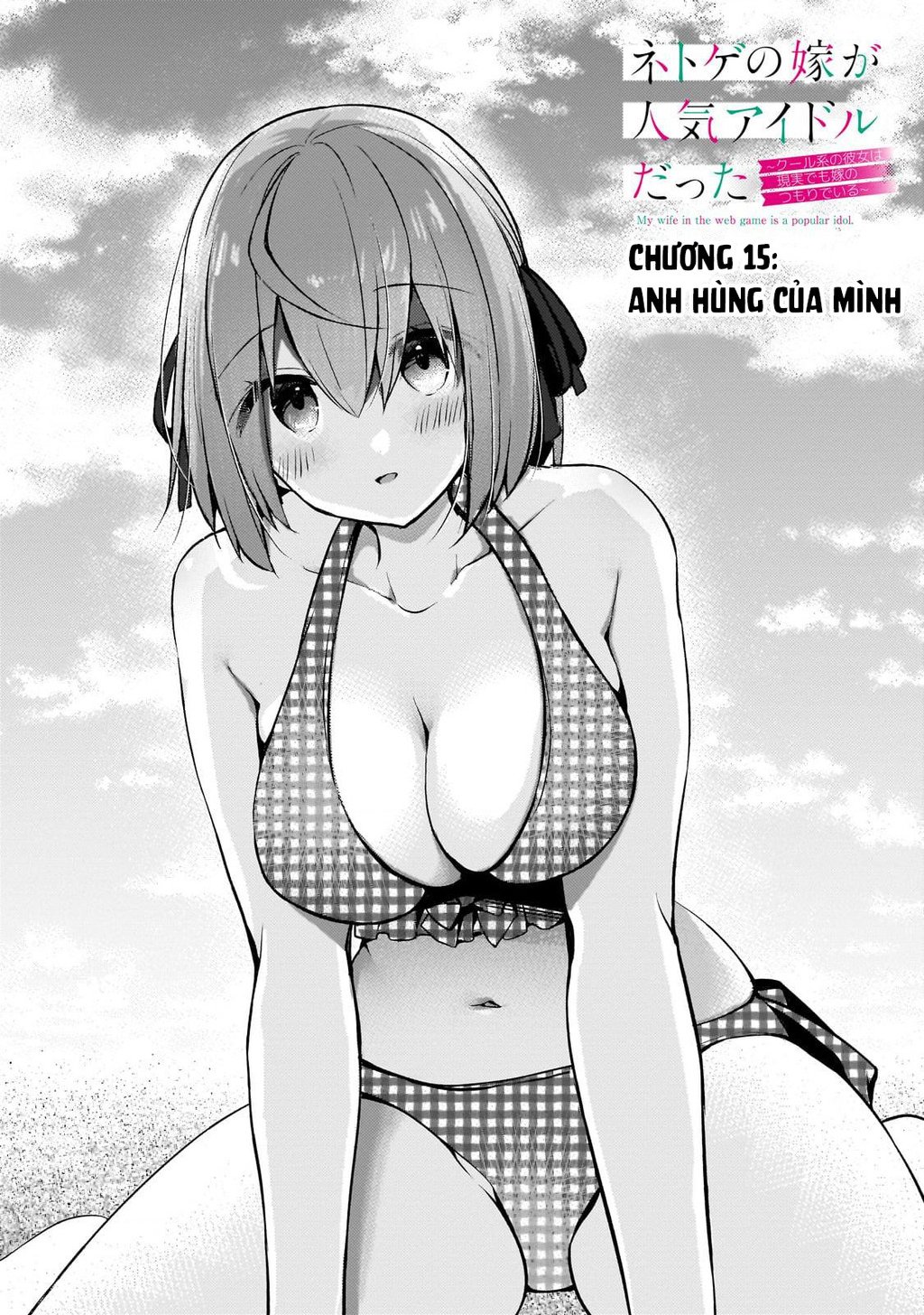 Vợ Trong  Của Tôi Là Một Idol Nổi Tiếng Ngoài Đời Thực Chapter 15 - Trang 2