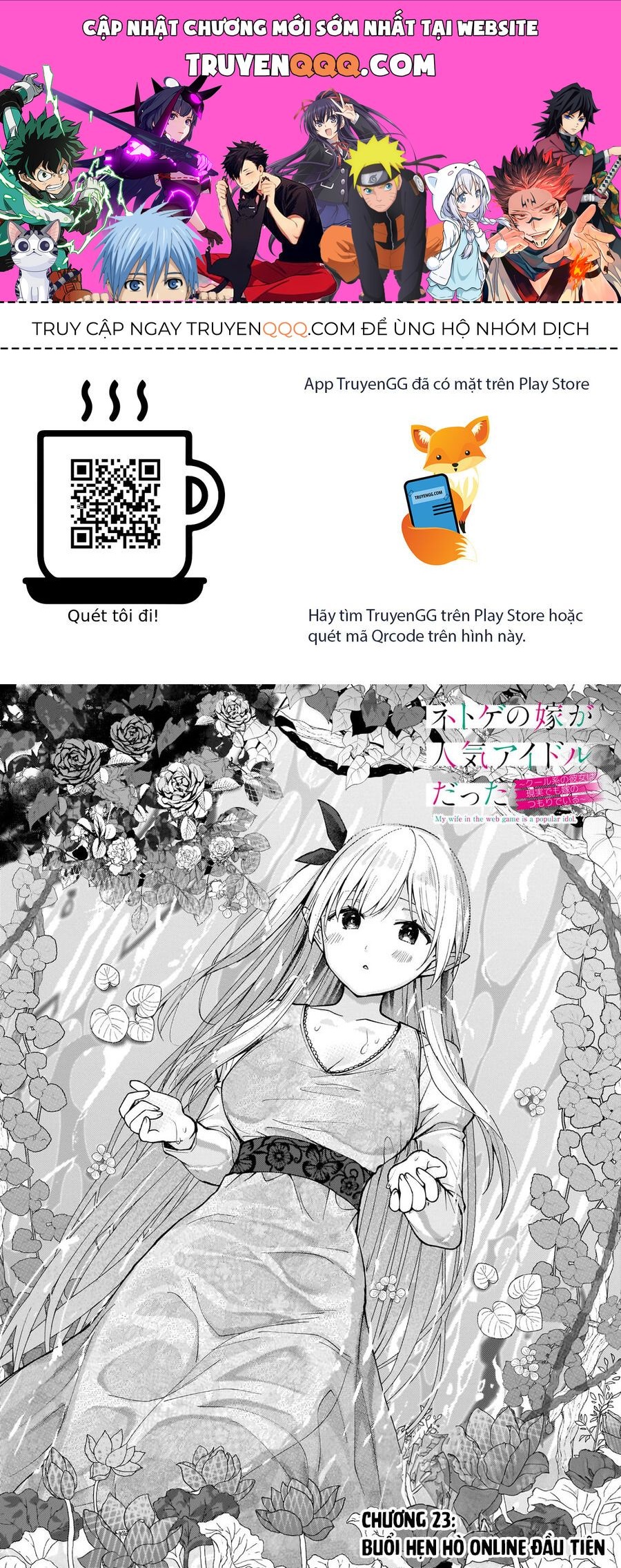 Vợ Trong  Của Tôi Là Một Idol Nổi Tiếng Ngoài Đời Thực Chapter 23 - Trang 2