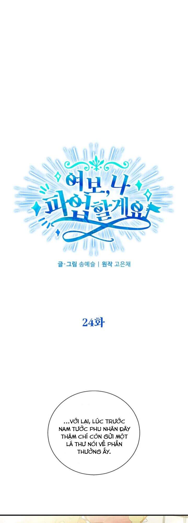 Vợ Yêu, Anh Sắp Trụ Không Nổi Chapter 24 - Trang 2