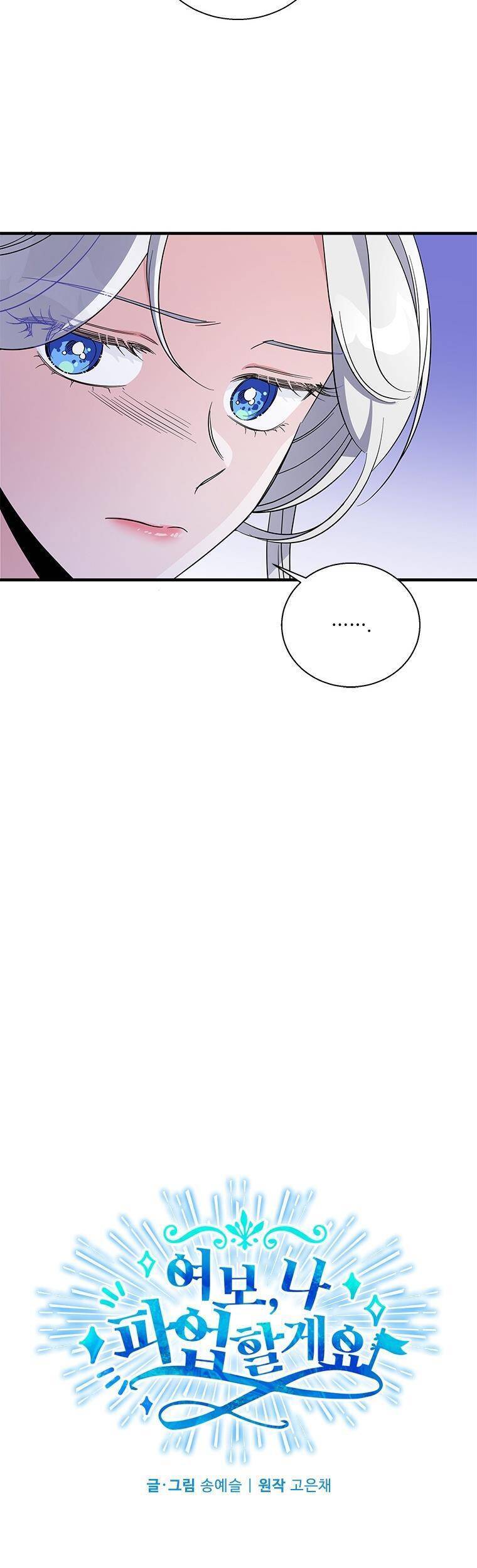 Vợ Yêu, Anh Sắp Trụ Không Nổi Chapter 44 - Trang 2