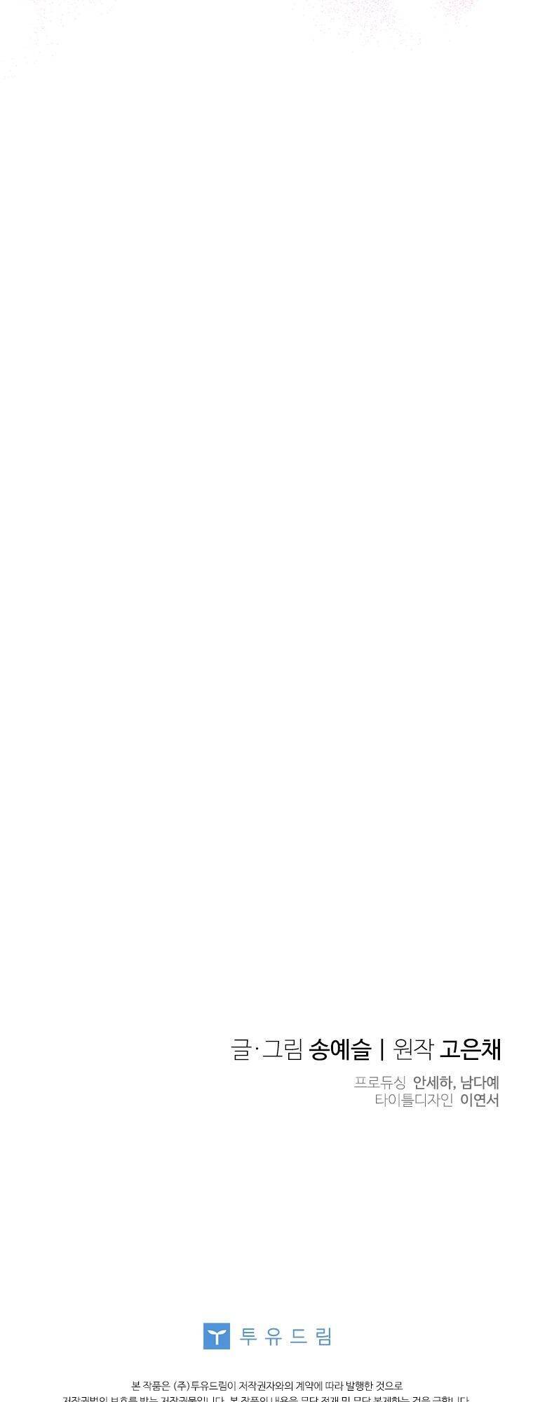 Vợ Yêu, Anh Sắp Trụ Không Nổi Chapter 51 - Trang 2