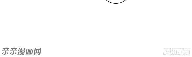 Vợ Yêu Là Báu Vật Chapter 55 - Trang 2