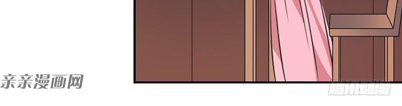 Vợ Yêu Là Báu Vật Chapter 62 - Trang 2