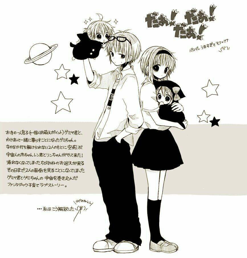 Vocaloid Short Doujinshi Chapter 0 - Trang 2