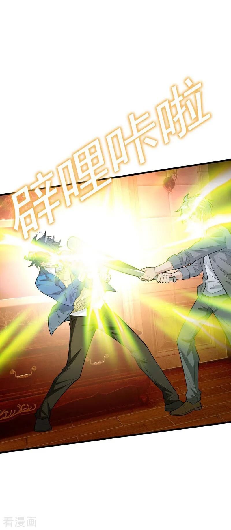 Vòng Bạn Bè Địa Phủ Chapter 1 - Trang 2