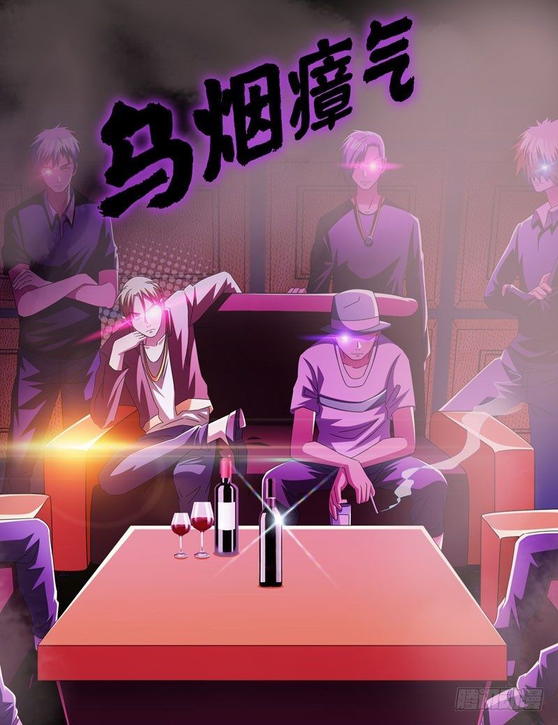 Vòng Bạn Bè Địa Phủ Chapter 11 - Trang 2