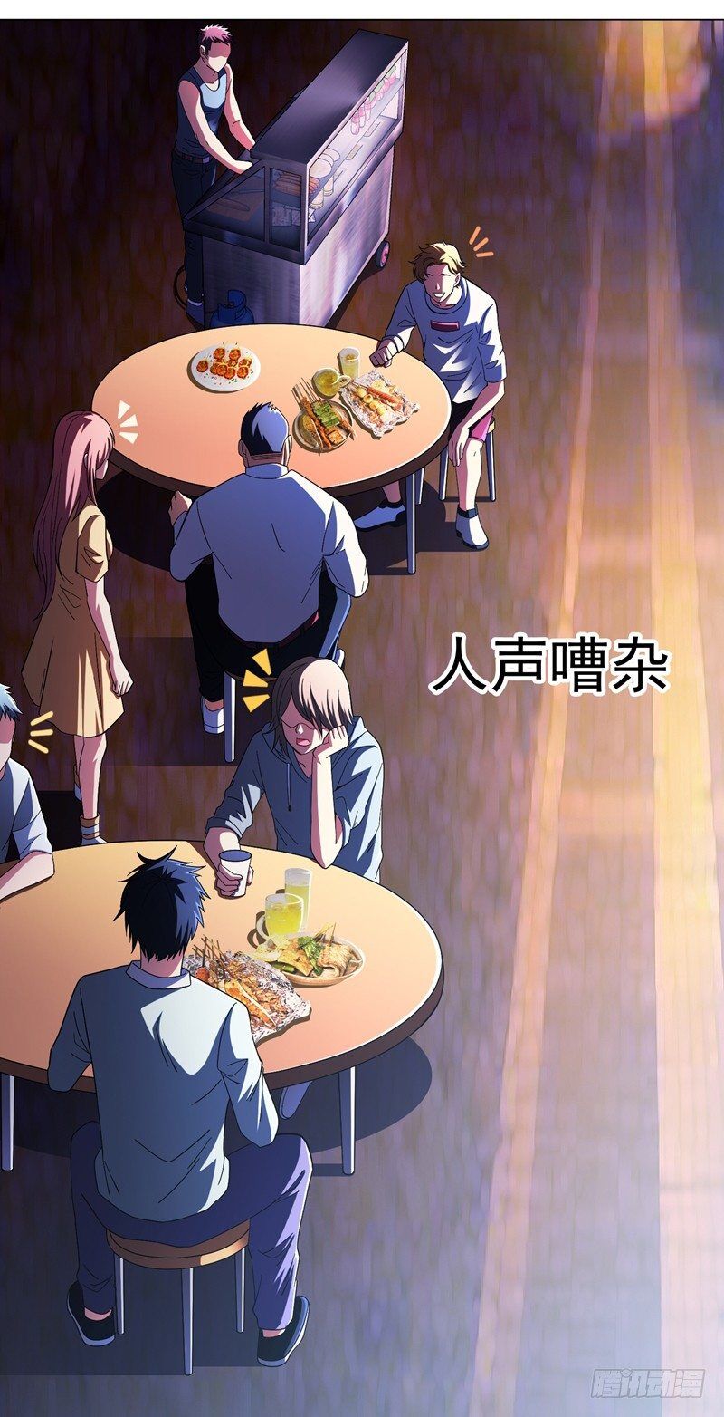 Vòng Bạn Bè Địa Phủ Chapter 15 - Trang 2