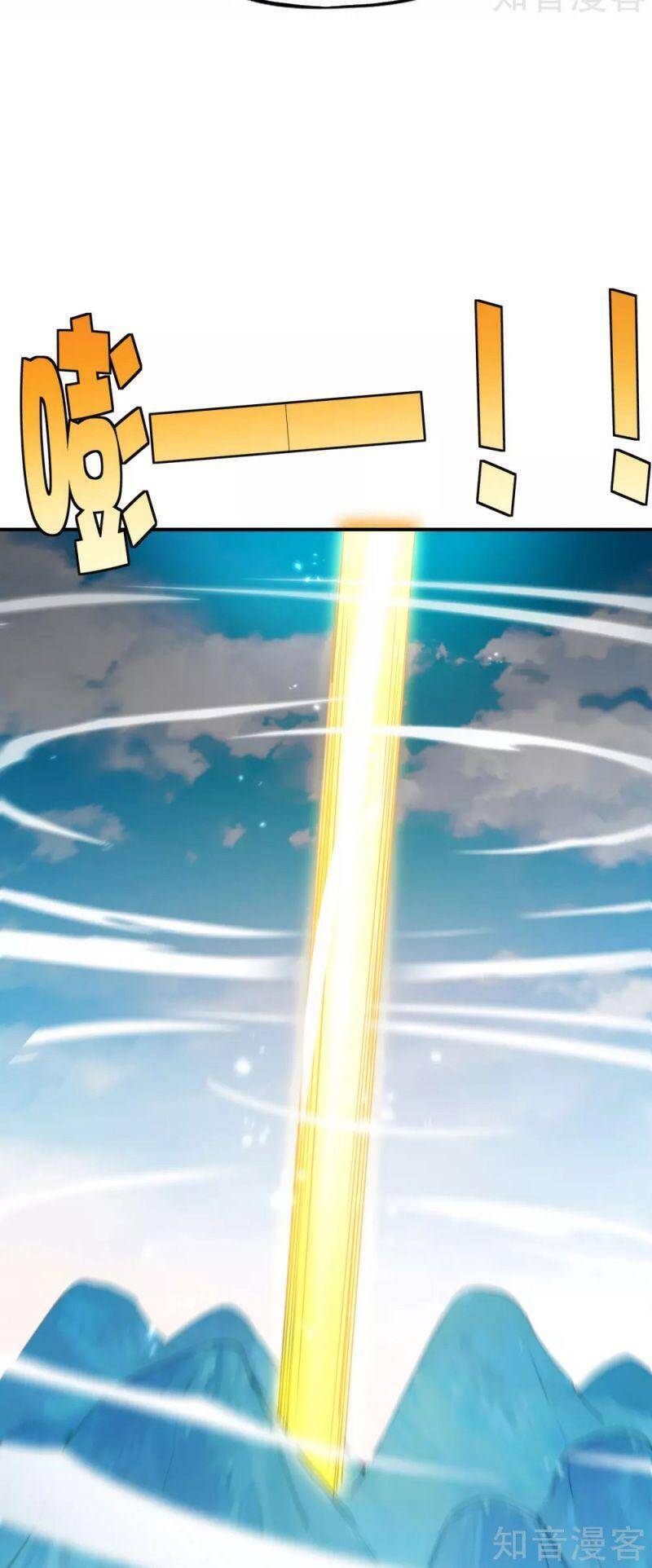 Vòng Bạn Bè Mạnh Nhất Của Tiên Giới Chapter 106 - Trang 2