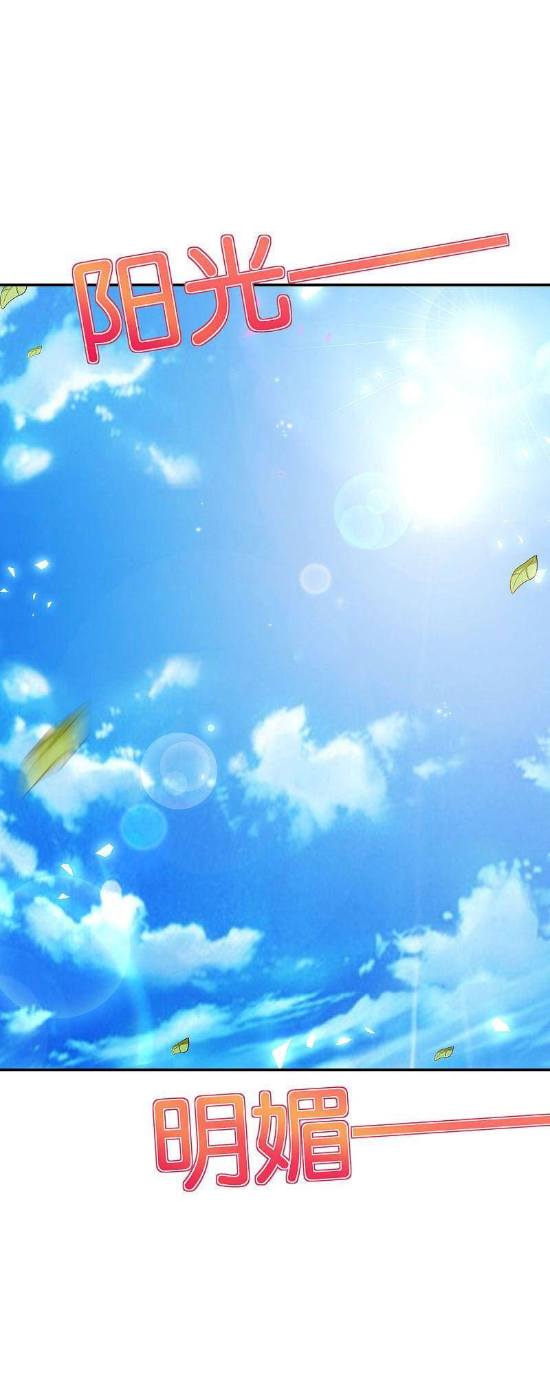 Vòng Bạn Bè Mạnh Nhất Của Tiên Giới Chapter 112 - Trang 2