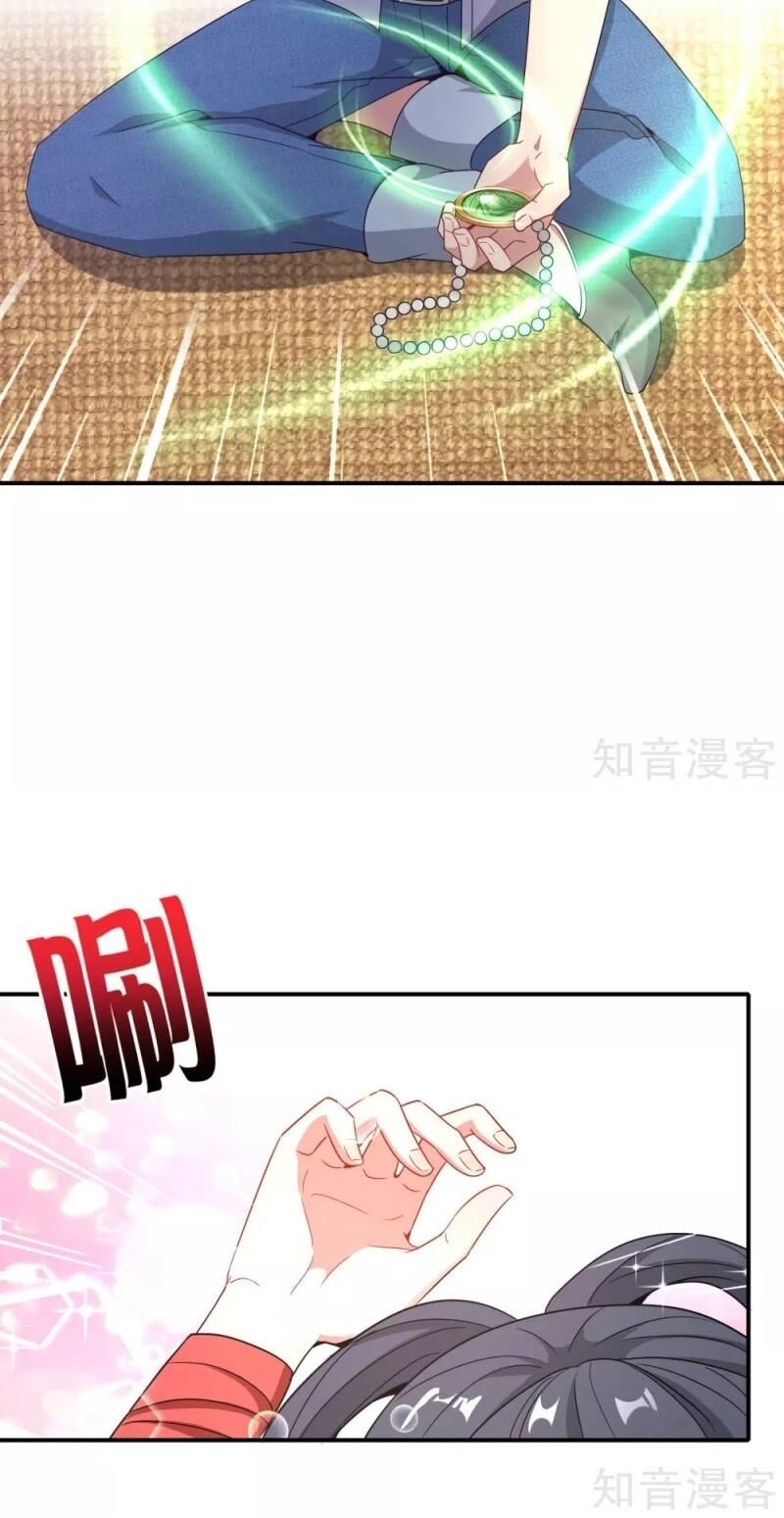 Vòng Bạn Bè Mạnh Nhất Của Tiên Giới Chapter 33 - Trang 2