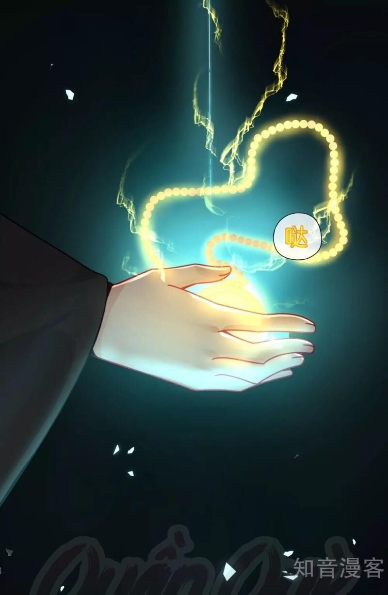 Vòng Bạn Bè Mạnh Nhất Của Tiên Giới Chapter 34 - Trang 2