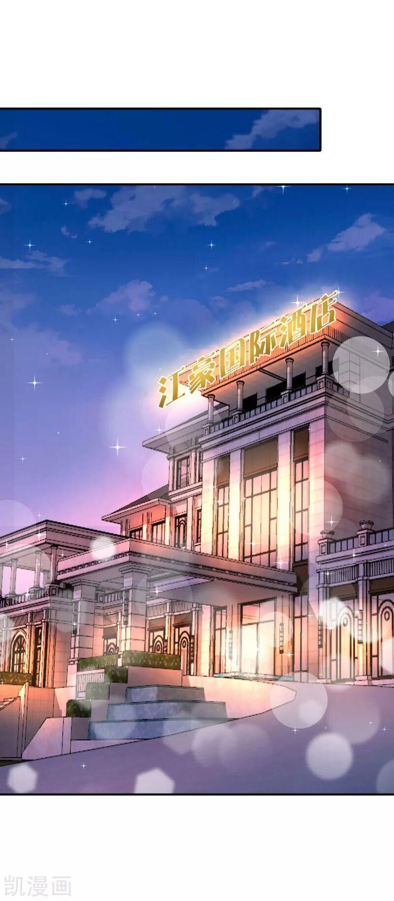 Vòng Bạn Bè Mạnh Nhất Của Tiên Giới Chapter 67 - Trang 2