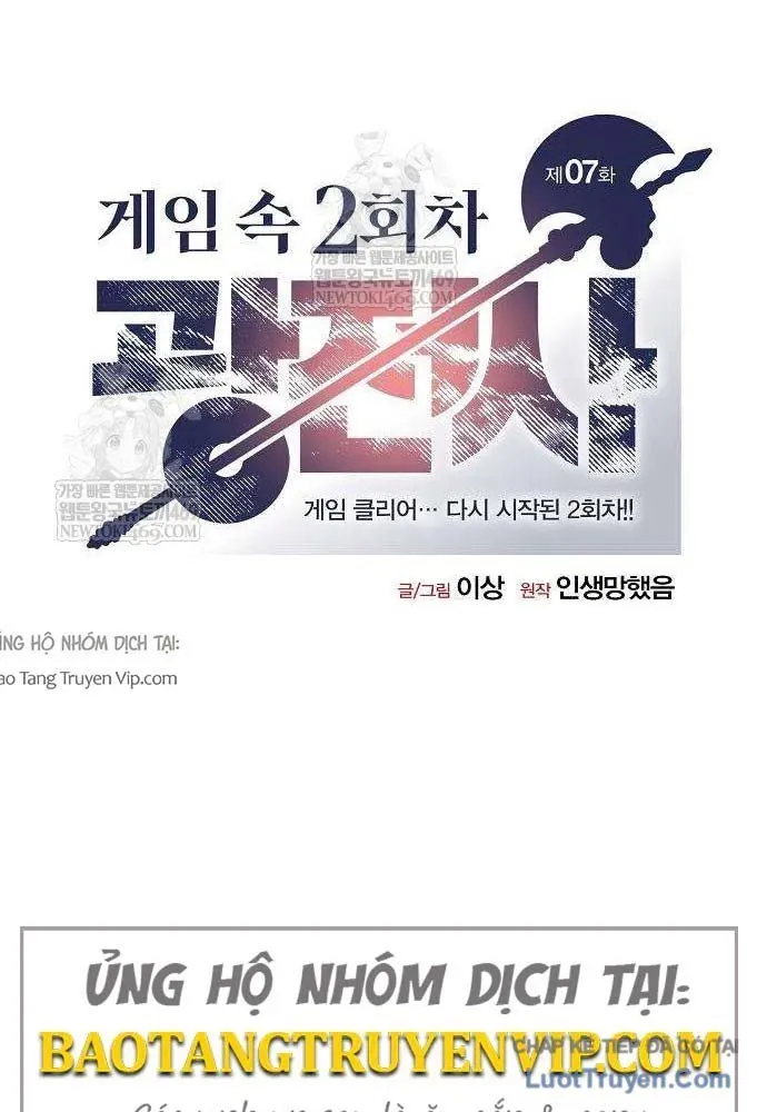 Vòng Chơi Thứ Hai Của Chiến Binh Cuồng Nộ Chapter 7 - Trang 2