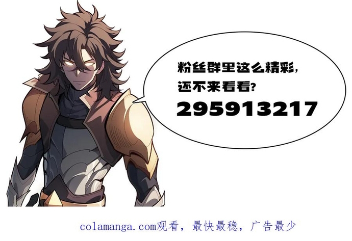 Võng Du: Afk Trăm Vạn Năm, Ta Thức Tỉnh Thành Thần Chapter 24 - Trang 2