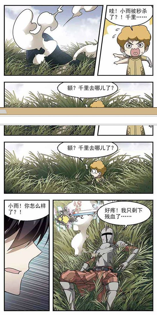 Võng Du Chi Cận Chiến Pháp Sư Chapter 16.1 - Trang 2