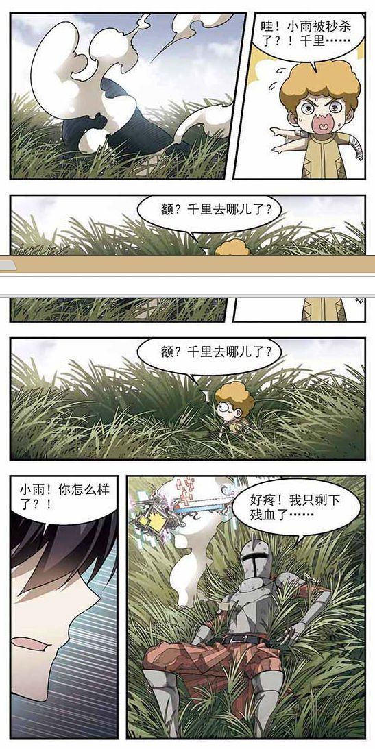 Võng Du Chi Cận Chiến Pháp Sư Chapter 16.3 - Trang 2