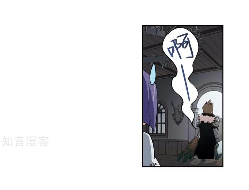 Võng Du Chi Cận Chiến Pháp Sư Chapter 192 - Trang 2