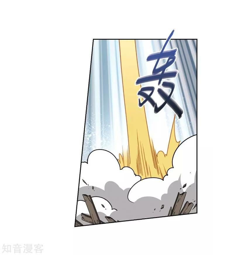 Võng Du Chi Cận Chiến Pháp Sư Chapter 204 - Trang 2