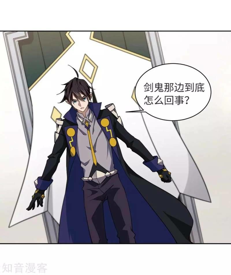 Võng Du Chi Cận Chiến Pháp Sư Chapter 209 - Trang 2