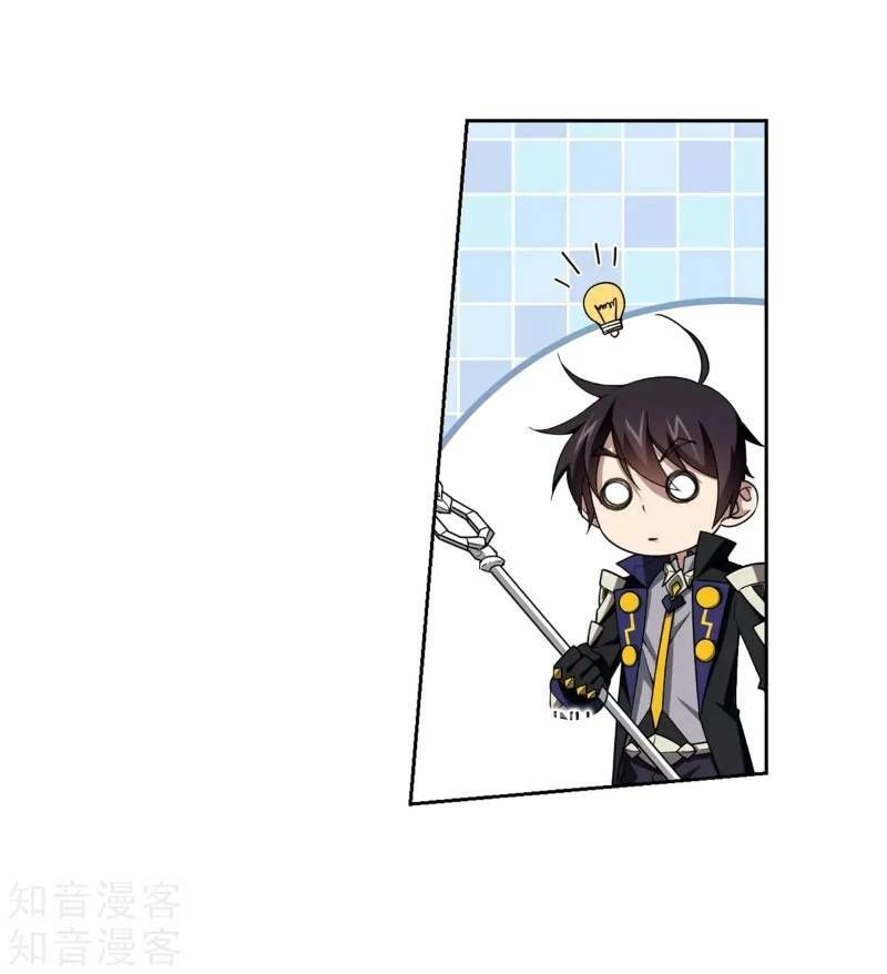 Võng Du Chi Cận Chiến Pháp Sư Chapter 211 - Trang 2