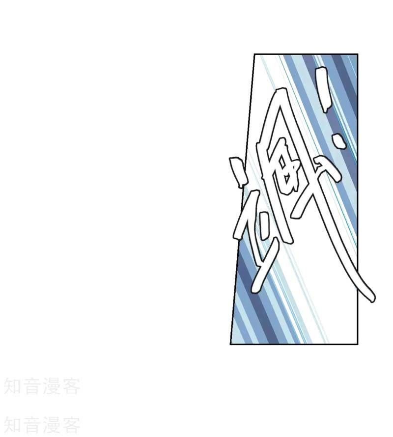 Võng Du Chi Cận Chiến Pháp Sư Chapter 222 - Trang 2