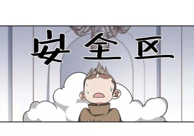 Võng Du Chi Cận Chiến Pháp Sư Chapter 222 - Trang 2