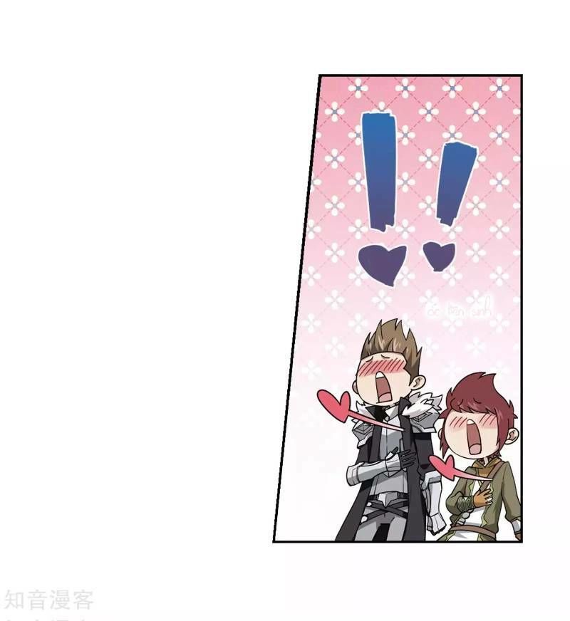 Võng Du Chi Cận Chiến Pháp Sư Chapter 239 - Trang 2