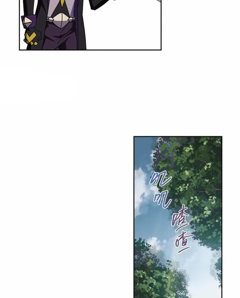 Võng Du Chi Cận Chiến Pháp Sư Chapter 267 - Trang 2