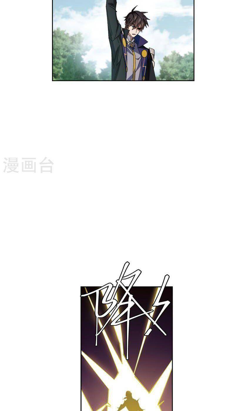 Võng Du Chi Cận Chiến Pháp Sư Chapter 420 - Trang 2