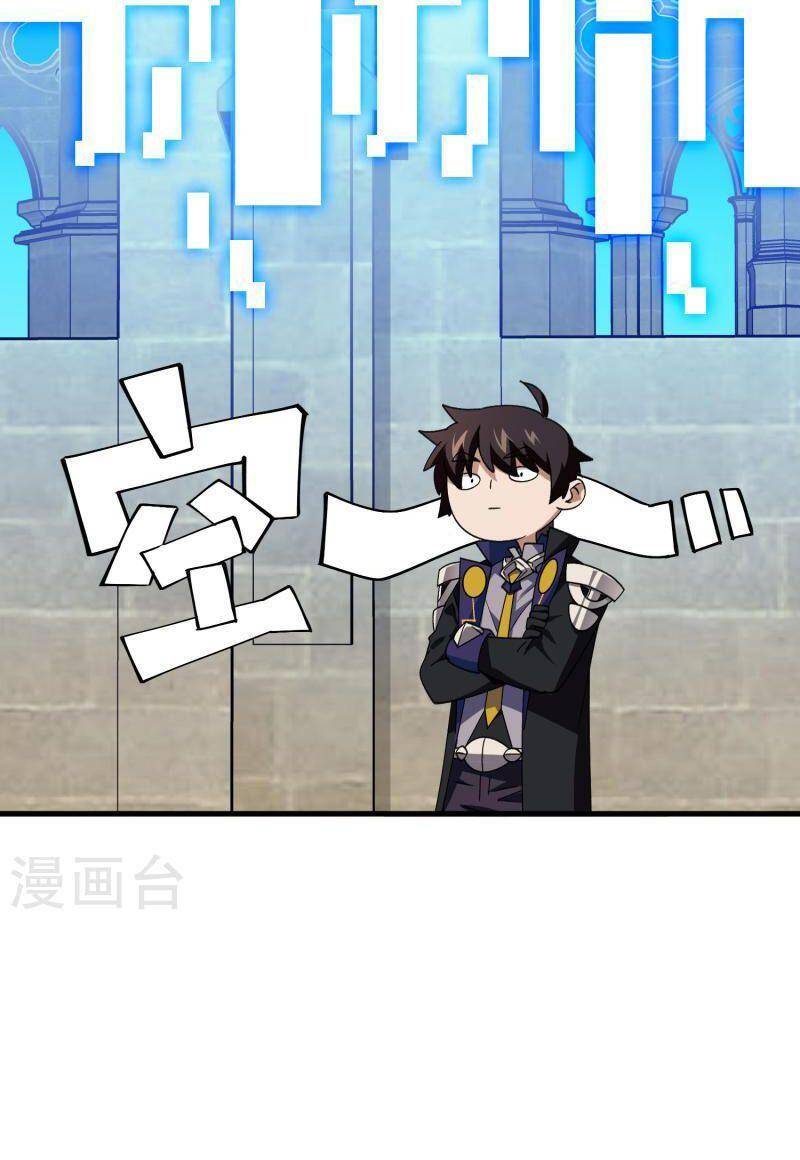 Võng Du Chi Cận Chiến Pháp Sư Chapter 437 - Trang 2