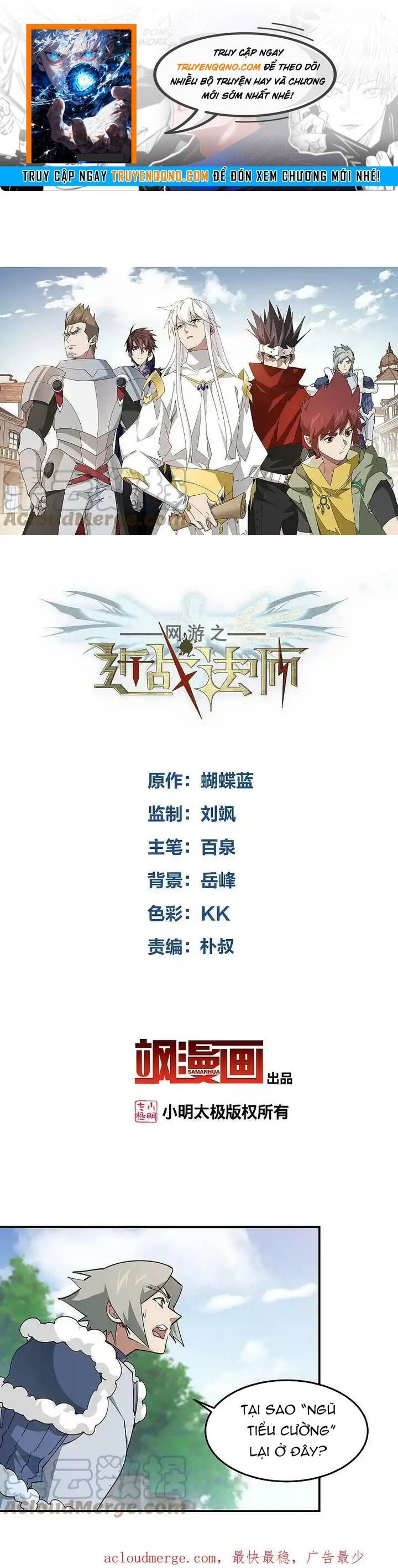 Võng Du Chi Cận Chiến Pháp Sư Chapter 474 - Trang 2