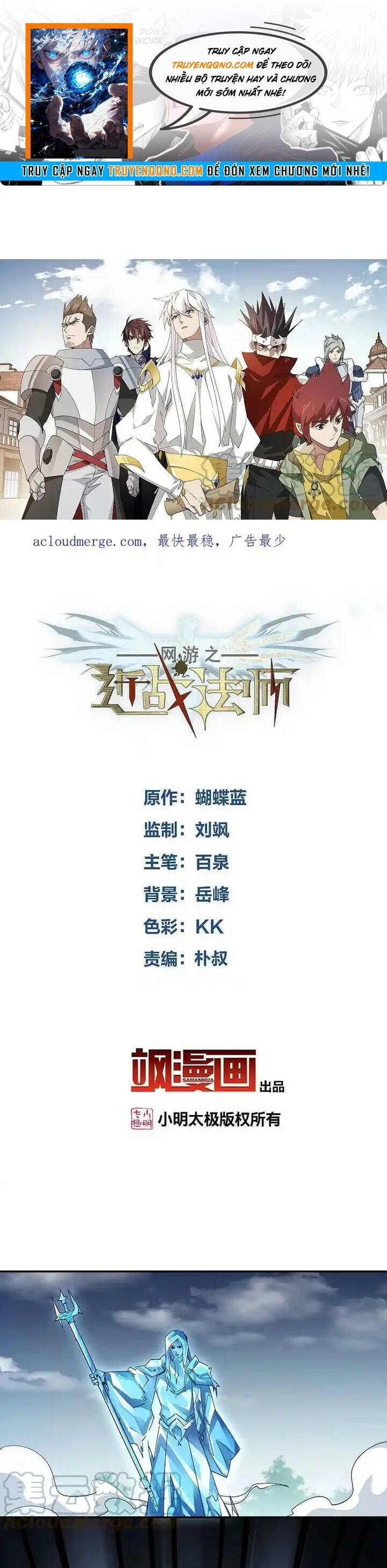 Võng Du Chi Cận Chiến Pháp Sư Chapter 475 - Trang 2