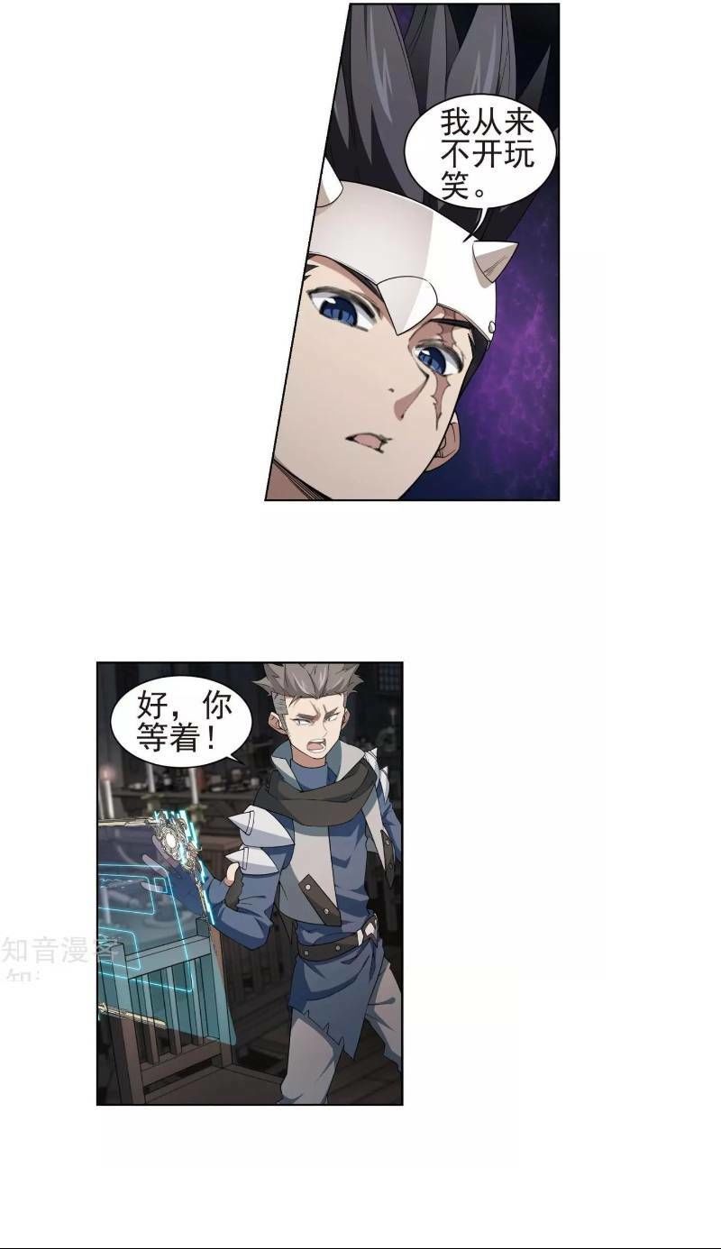 Võng Du Chi Cận Chiến Pháp Sư Chapter 58 - Trang 2