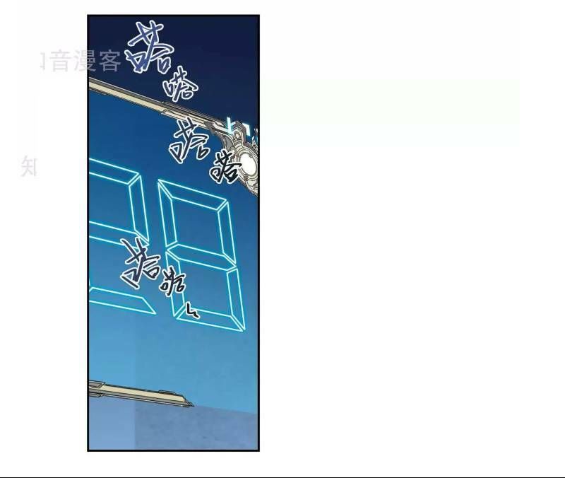 Võng Du Chi Cận Chiến Pháp Sư Chapter 60 - Trang 2