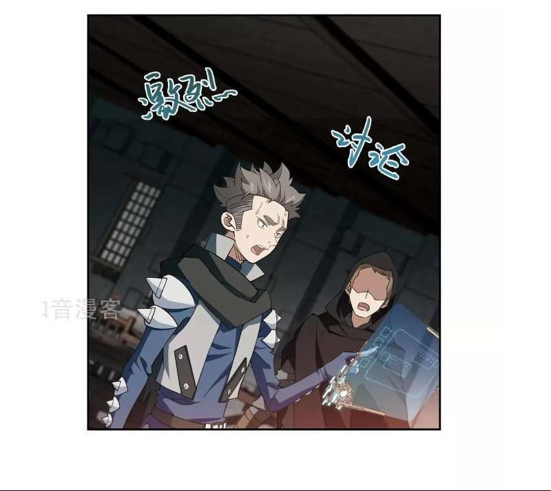 Võng Du Chi Cận Chiến Pháp Sư Chapter 60 - Trang 2